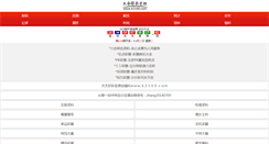 Desktop Screenshot of anunico-au.com