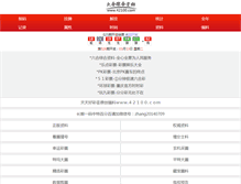 Tablet Screenshot of anunico-au.com